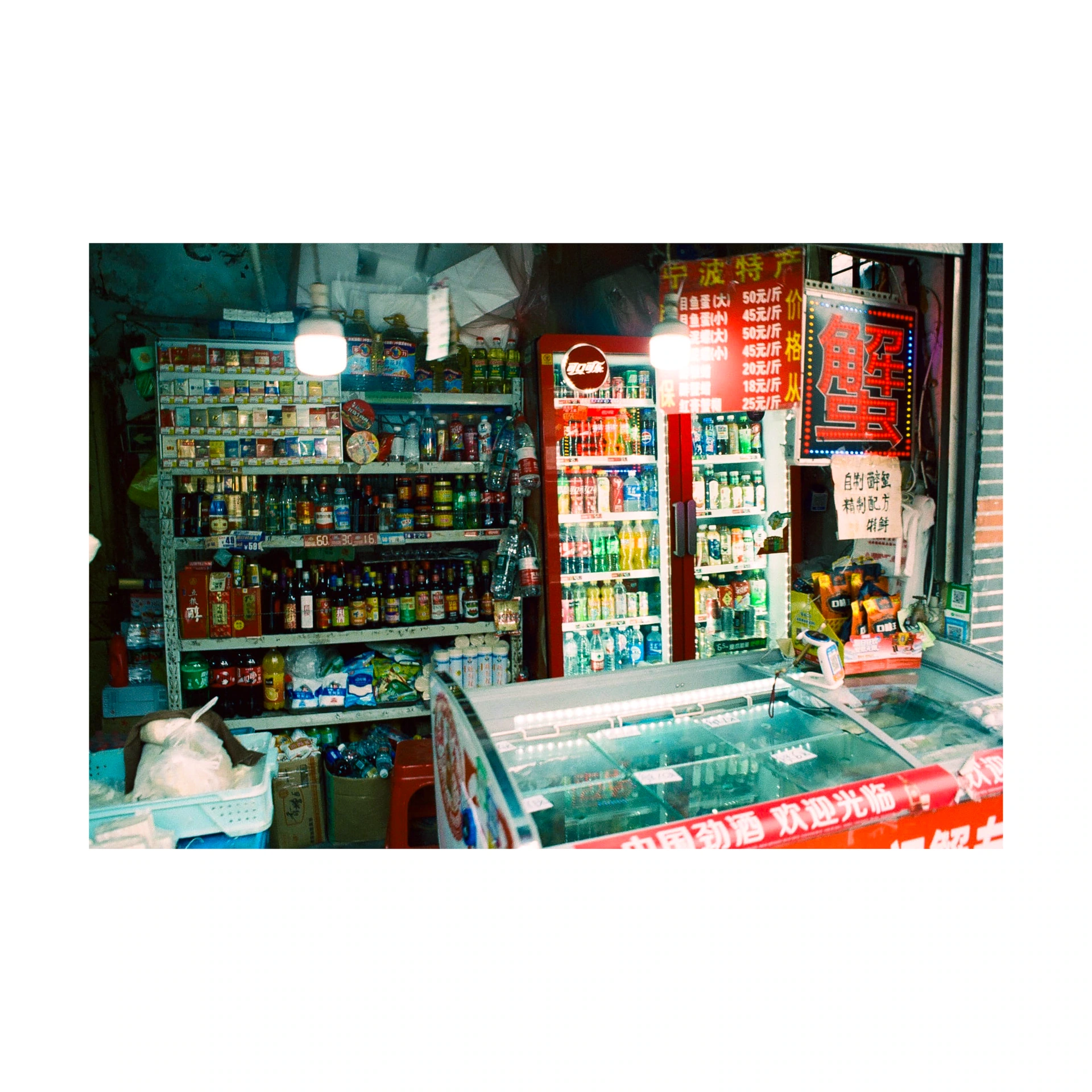 Shop interior with stocked shelves and red signs