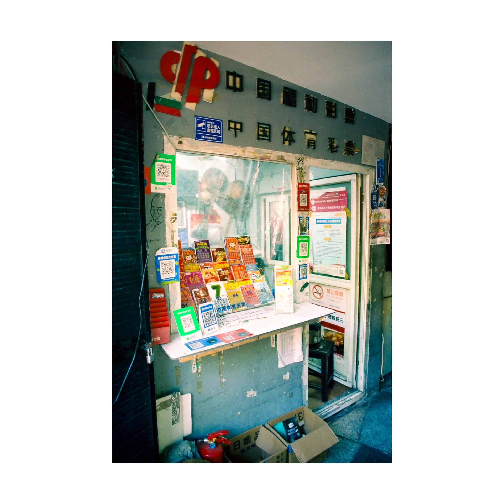 Small shop window with posters and colourful objects